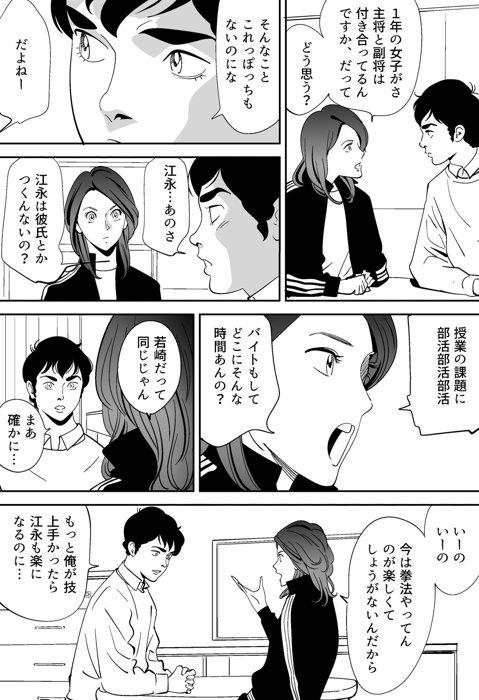 Cosplay Aoi Kotori - Original Amateursex - Page 11