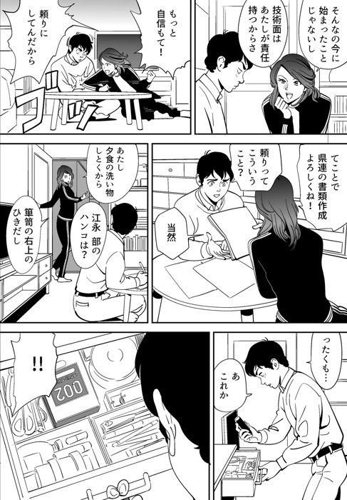 Cosplay Aoi Kotori - Original Amateursex - Page 12