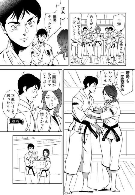 Cosplay Aoi Kotori - Original Amateursex - Page 4
