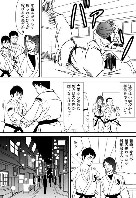 Cosplay Aoi Kotori - Original Amateursex - Page 8