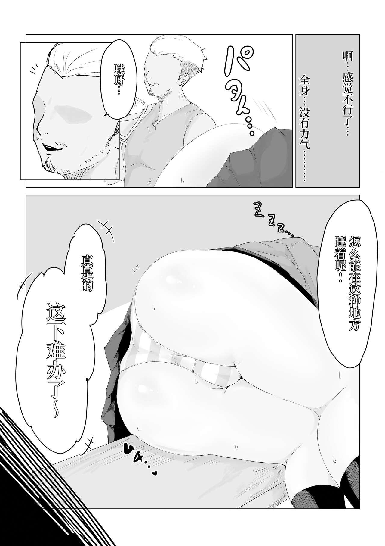 Hot Blow Jobs Isekai no Otoshi Ana - Original Blow Job - Page 10
