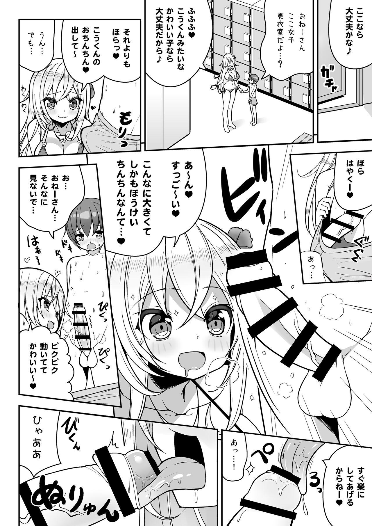 Ikenai Bikini no Onee-san + Omake 11