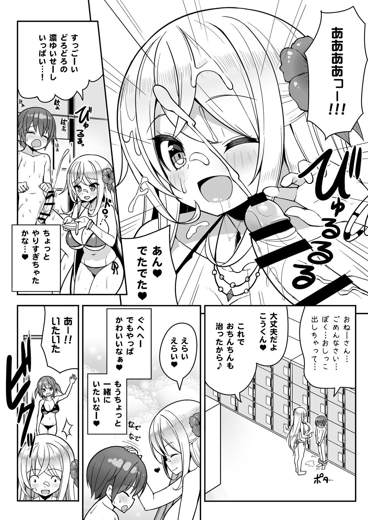 Ikenai Bikini no Onee-san + Omake 12