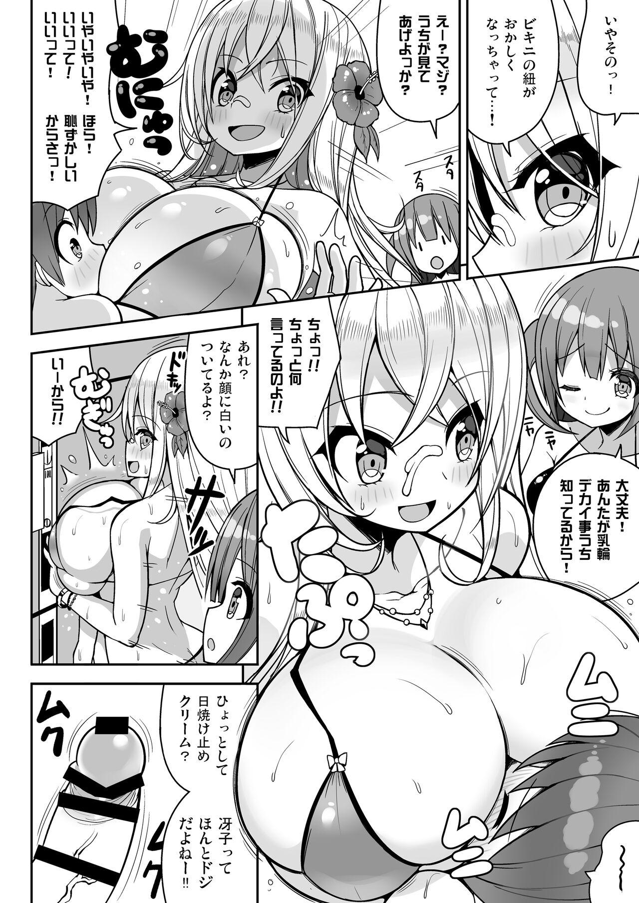 Ikenai Bikini no Onee-san + Omake 15