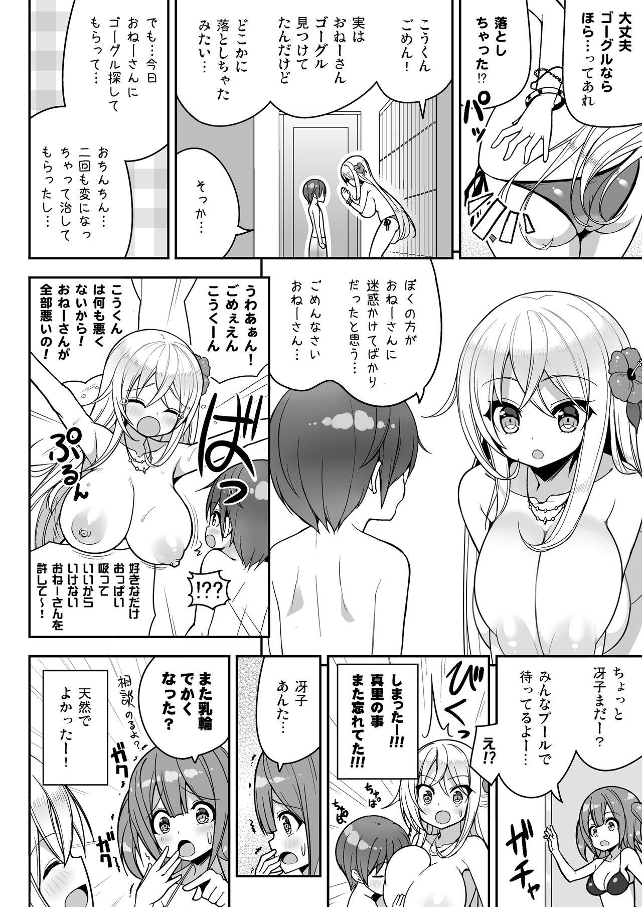 Ikenai Bikini no Onee-san + Omake 23