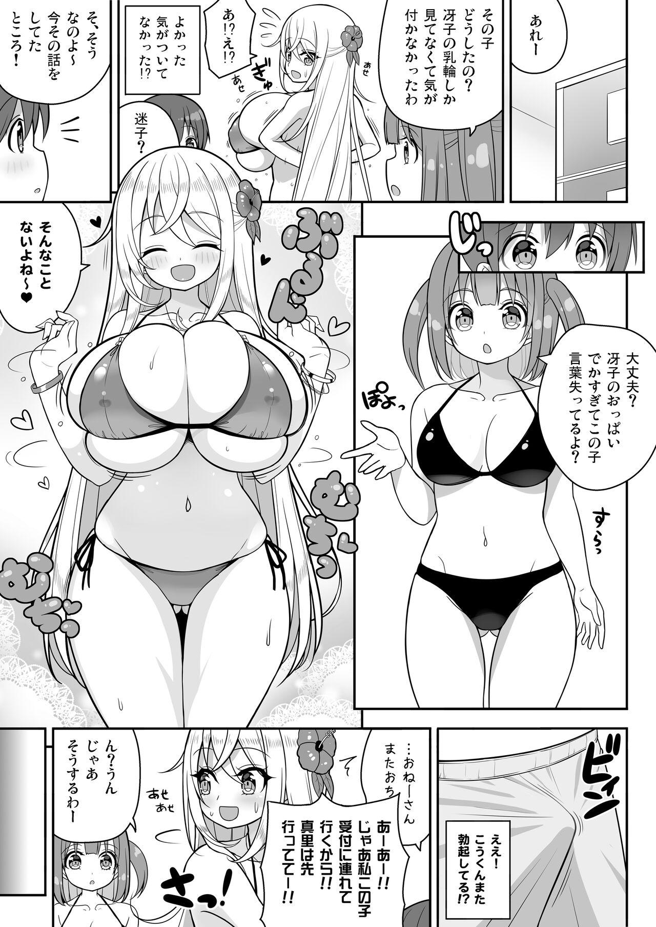 Ikenai Bikini no Onee-san + Omake 26