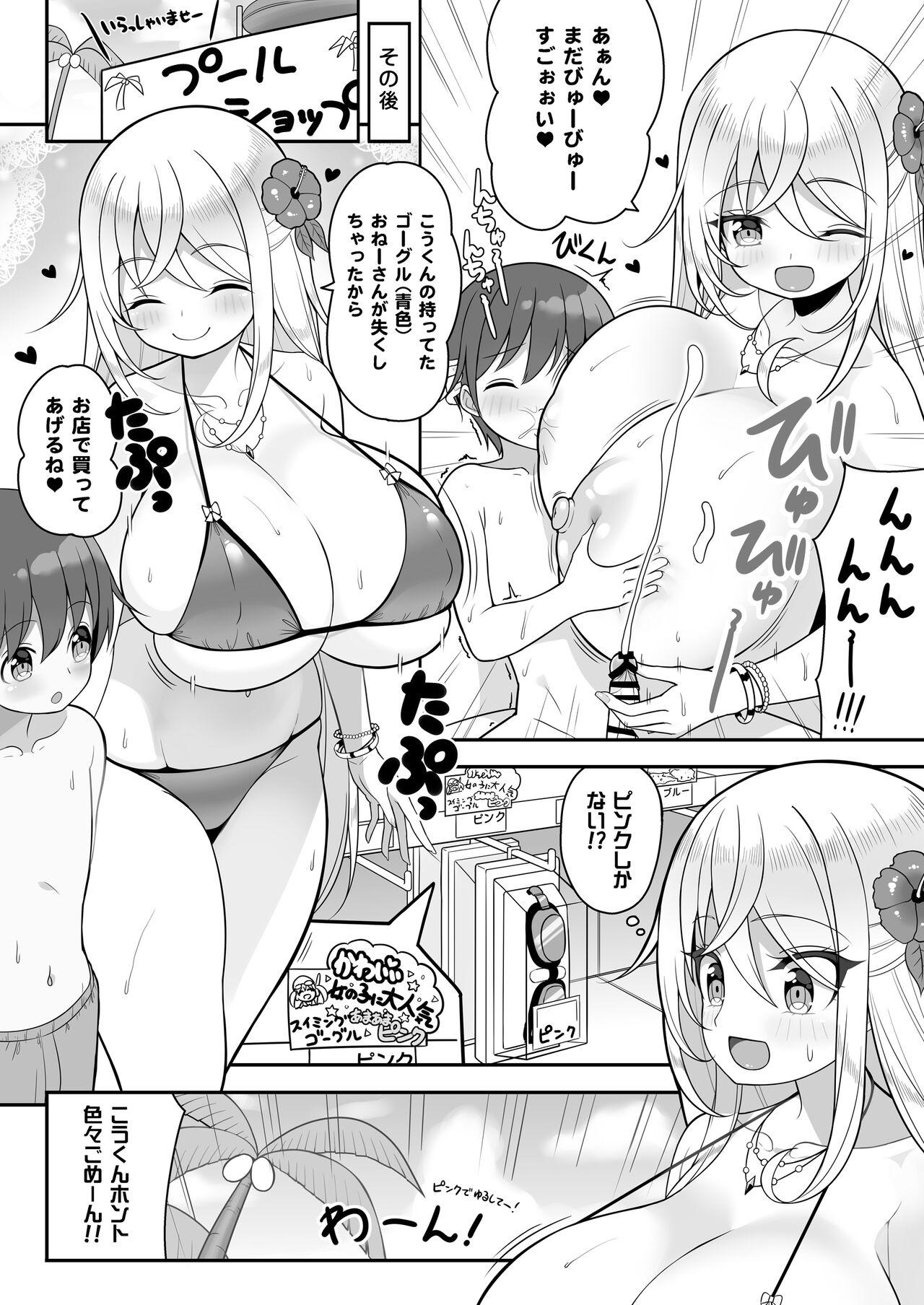 Ikenai Bikini no Onee-san + Omake 28