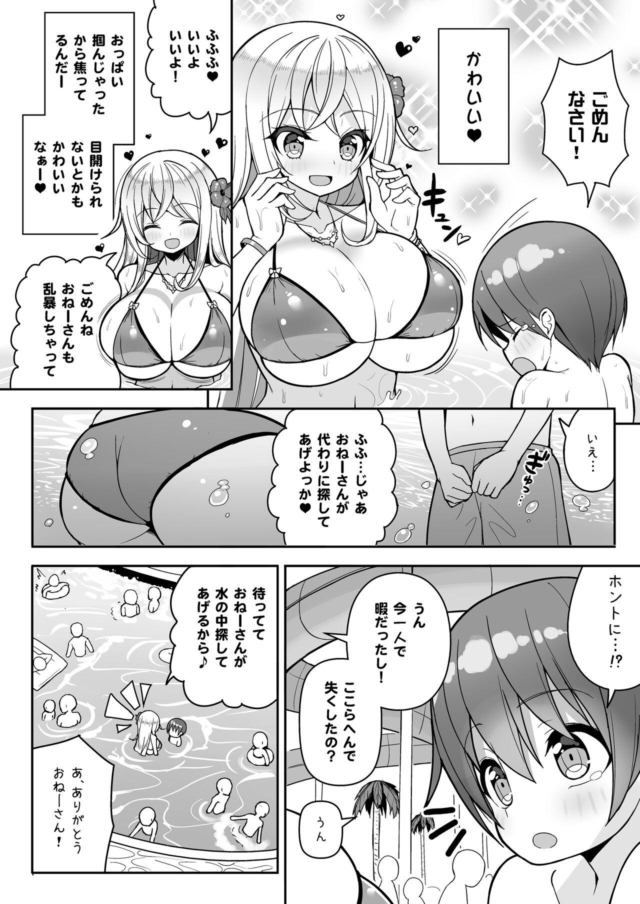 Home Ikenai Bikini no Onee-san + Omake - Original Vecina - Page 5