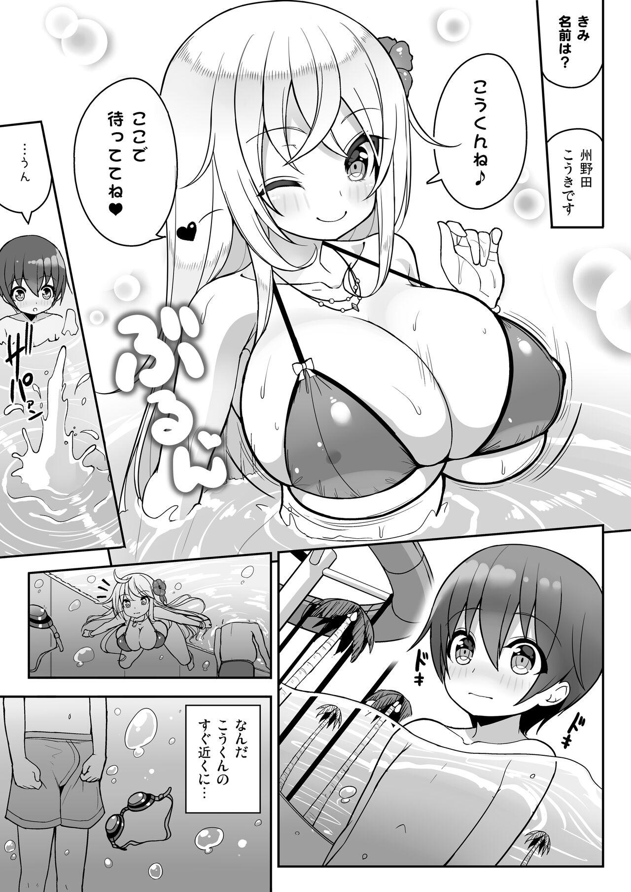 Ikenai Bikini no Onee-san + Omake 5