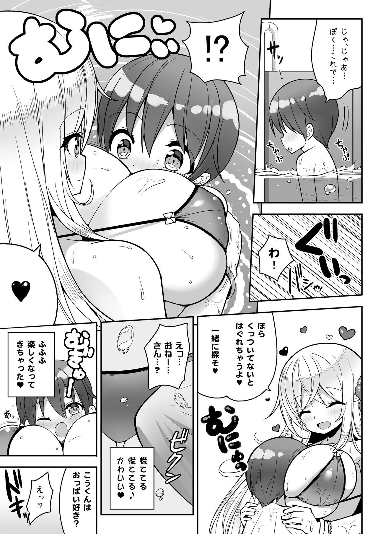 Ikenai Bikini no Onee-san + Omake 7