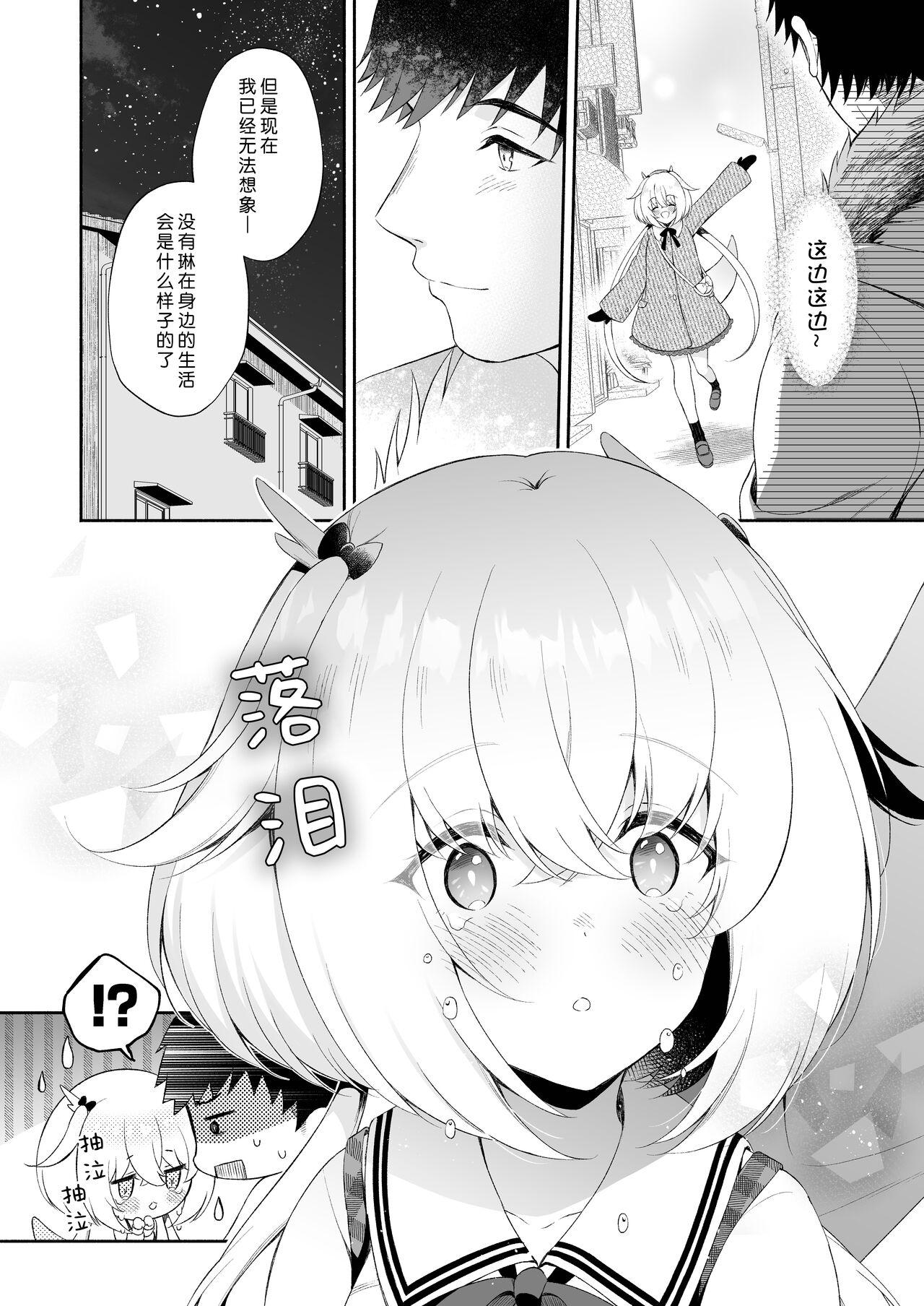 Olderwoman Ryuujin-sama no Yomeiri | 龙神大人的出嫁 - Original Innocent - Page 11