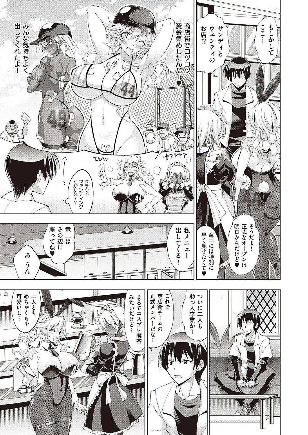 Vip Suketto Hatsujou!! Masturbando - Page 3