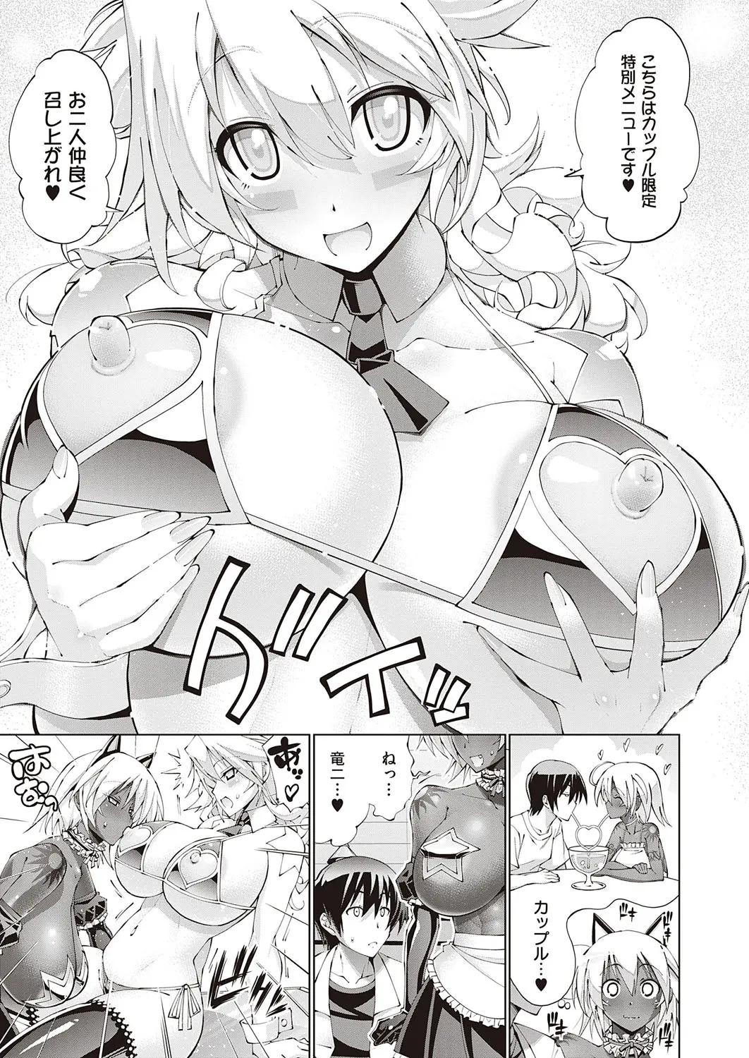 Vip Suketto Hatsujou!! Masturbando - Page 9