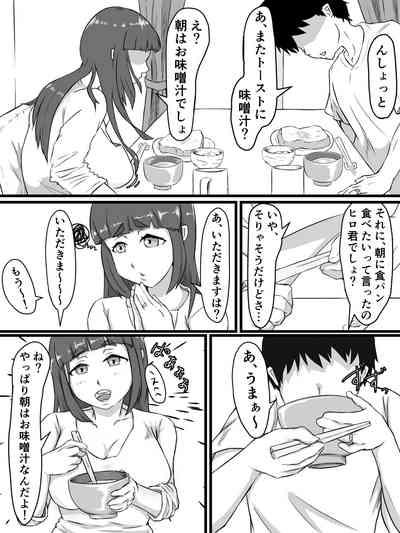 おっとり巨乳妻の寝取られご近所突き合い 5