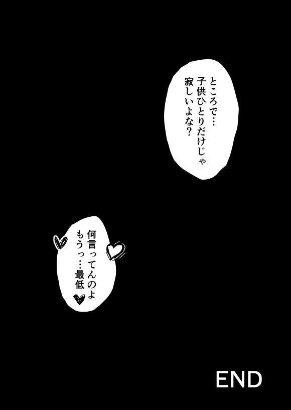 Doctor Sex Kurokami Long ga Niau Hitozuma ga Charai Moto Kare ni Netorareta Hanashi - Original Piercing - Page 35