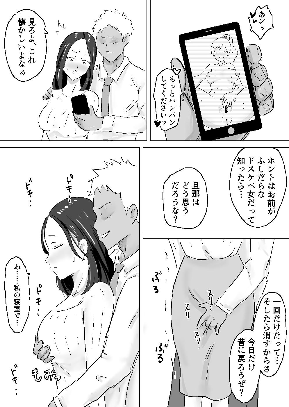 Doctor Sex Kurokami Long ga Niau Hitozuma ga Charai Moto Kare ni Netorareta Hanashi - Original Piercing - Page 6