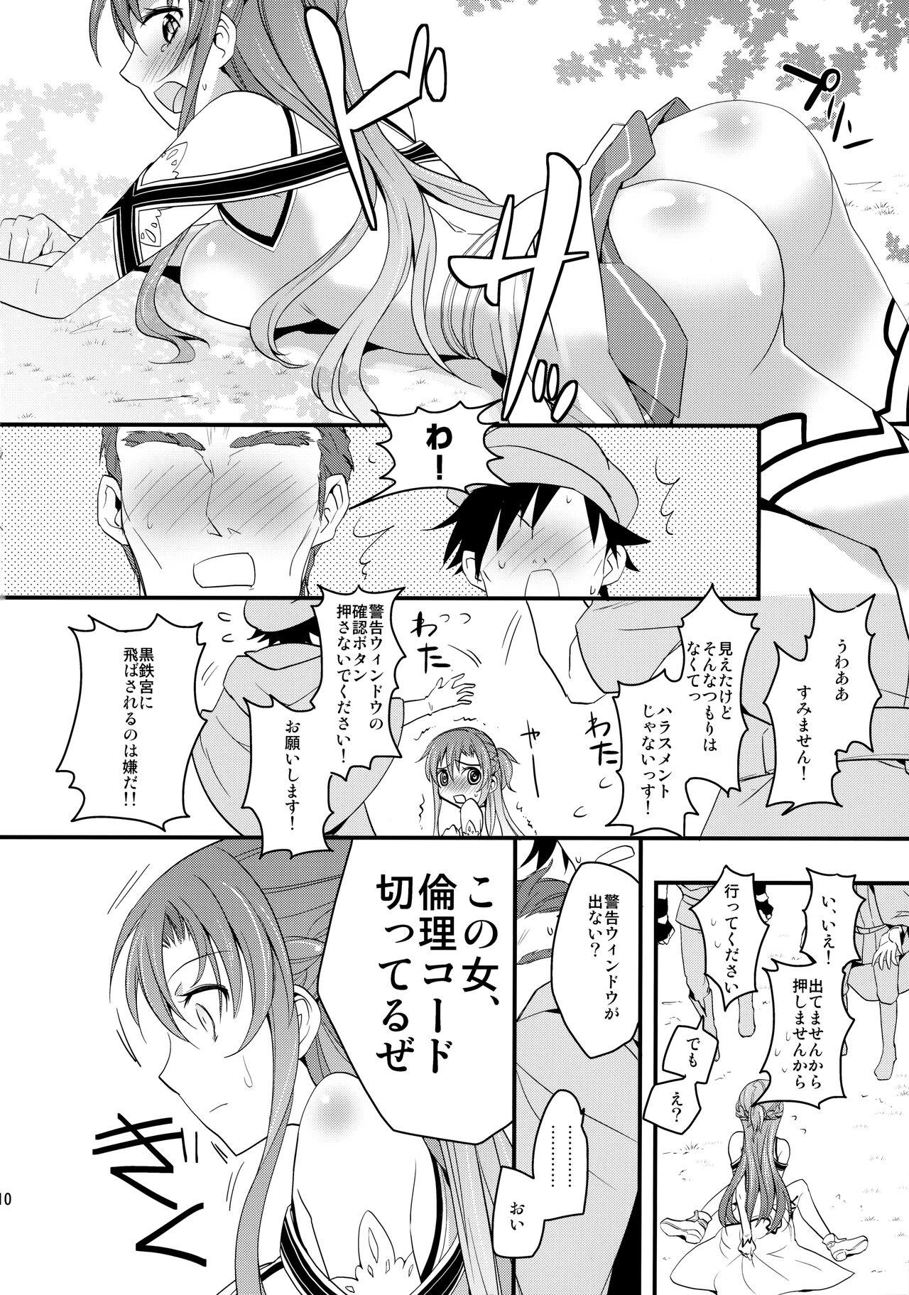 Atm Asuna no Meshiagare - Sword art online Gay Medical - Page 9