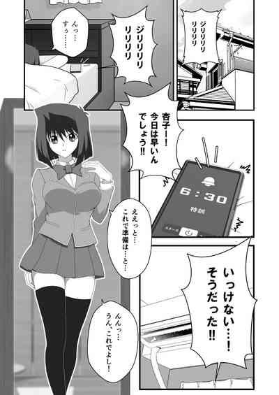 Take control of the target 3