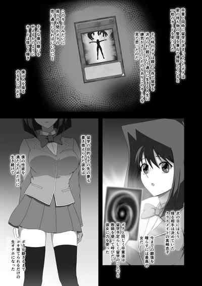 Take control of the target 6