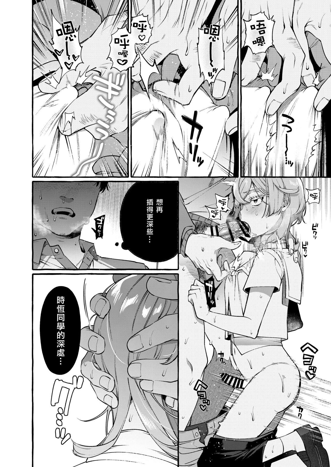 Throat Kare wa Boku no Kami-sama de aru Zoku - Original  - Page 11