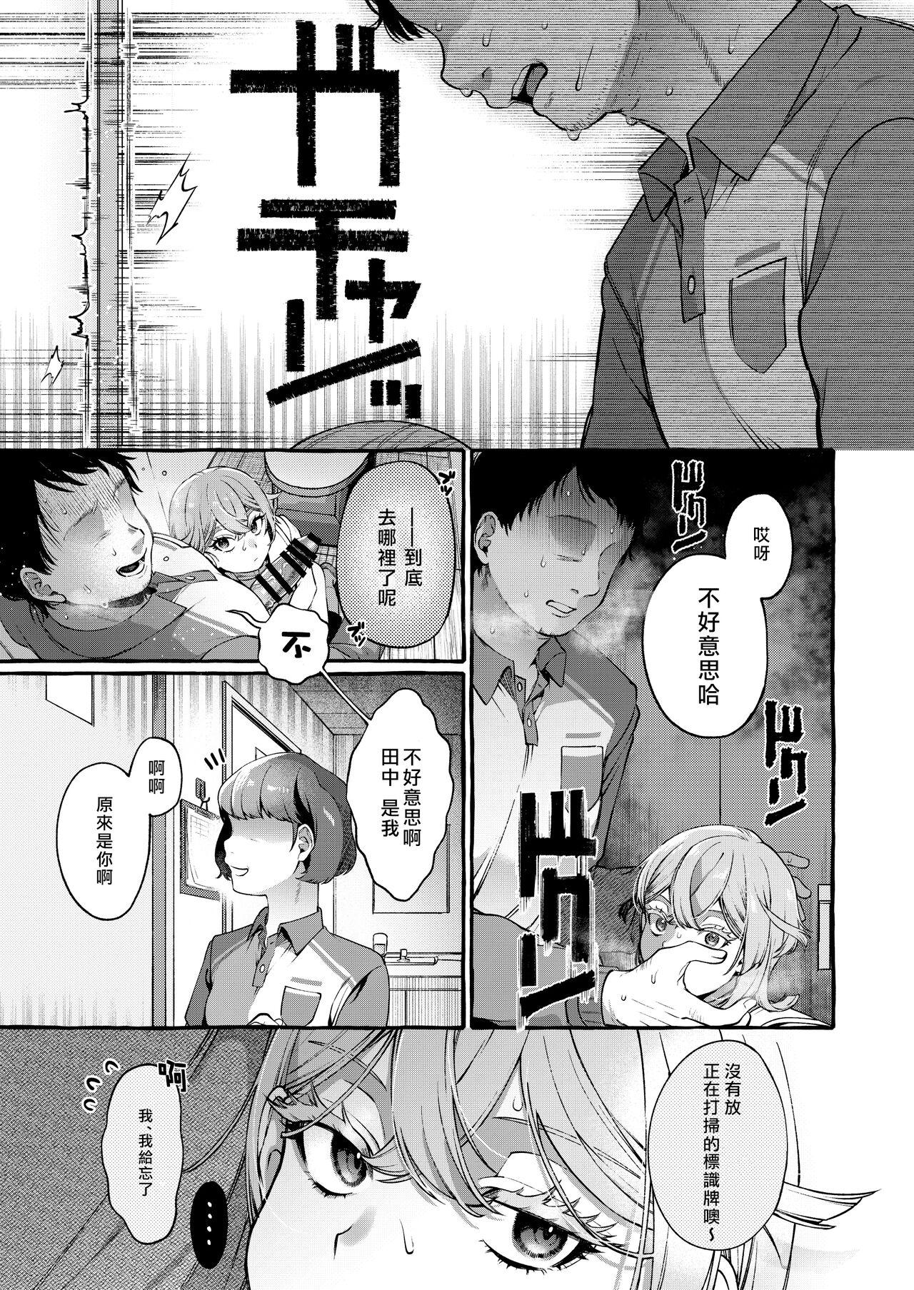 Throat Kare wa Boku no Kami-sama de aru Zoku - Original  - Page 12