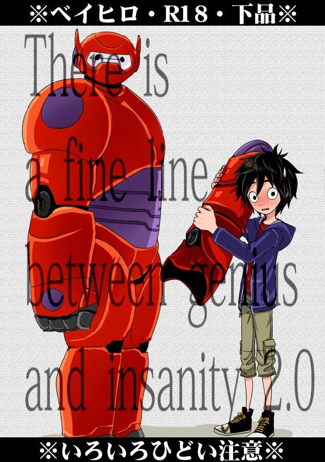 Mexico There is a fine line between genius and insanity 2.0 - Big hero 6 Latino - Picture 1