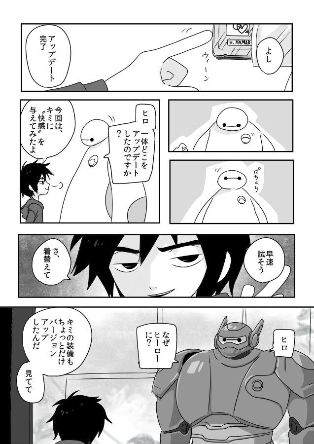 Romantic There is a fine line between genius and insanity 2.0 - Big hero 6 Orgasmus - Page 2