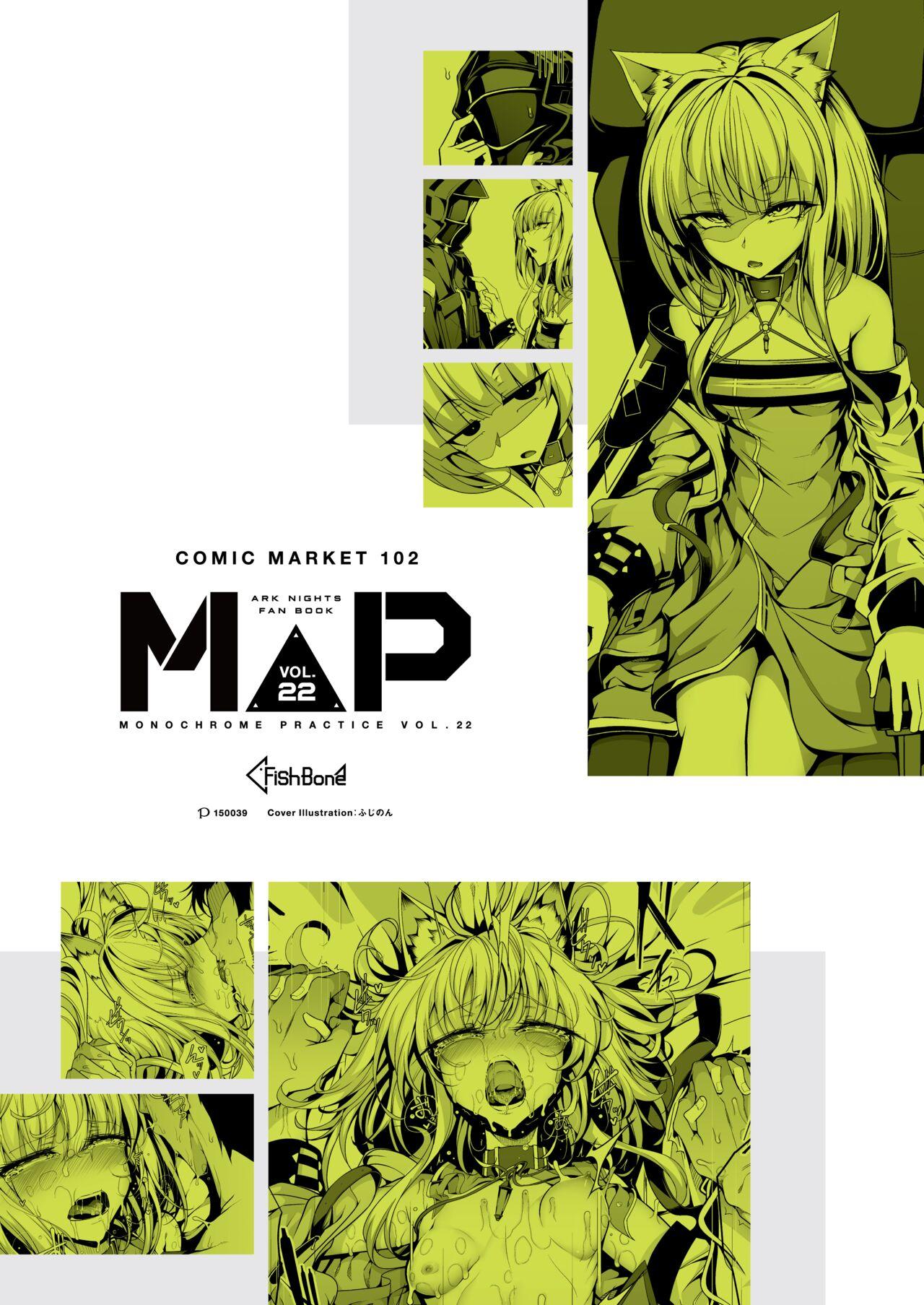Cumload M.P. Vol. 22 - Arknights Hard Core Porn - Page 2