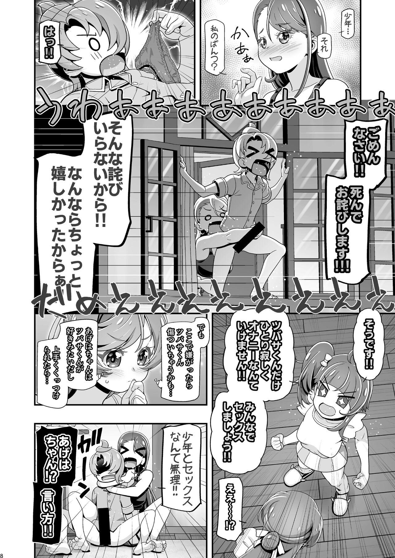 Amadora ] Hiropuni - Hirogaru sky precure Fucking Girls - Page 7
