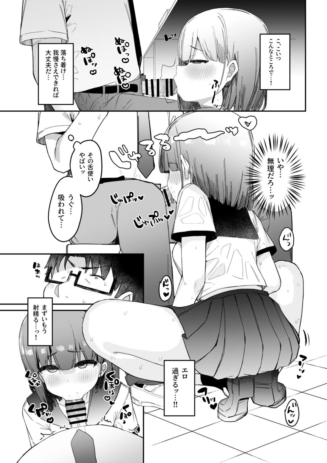 Chudai Akugi-sukina oshiego to houkago etchi! - Original Big breasts - Page 10
