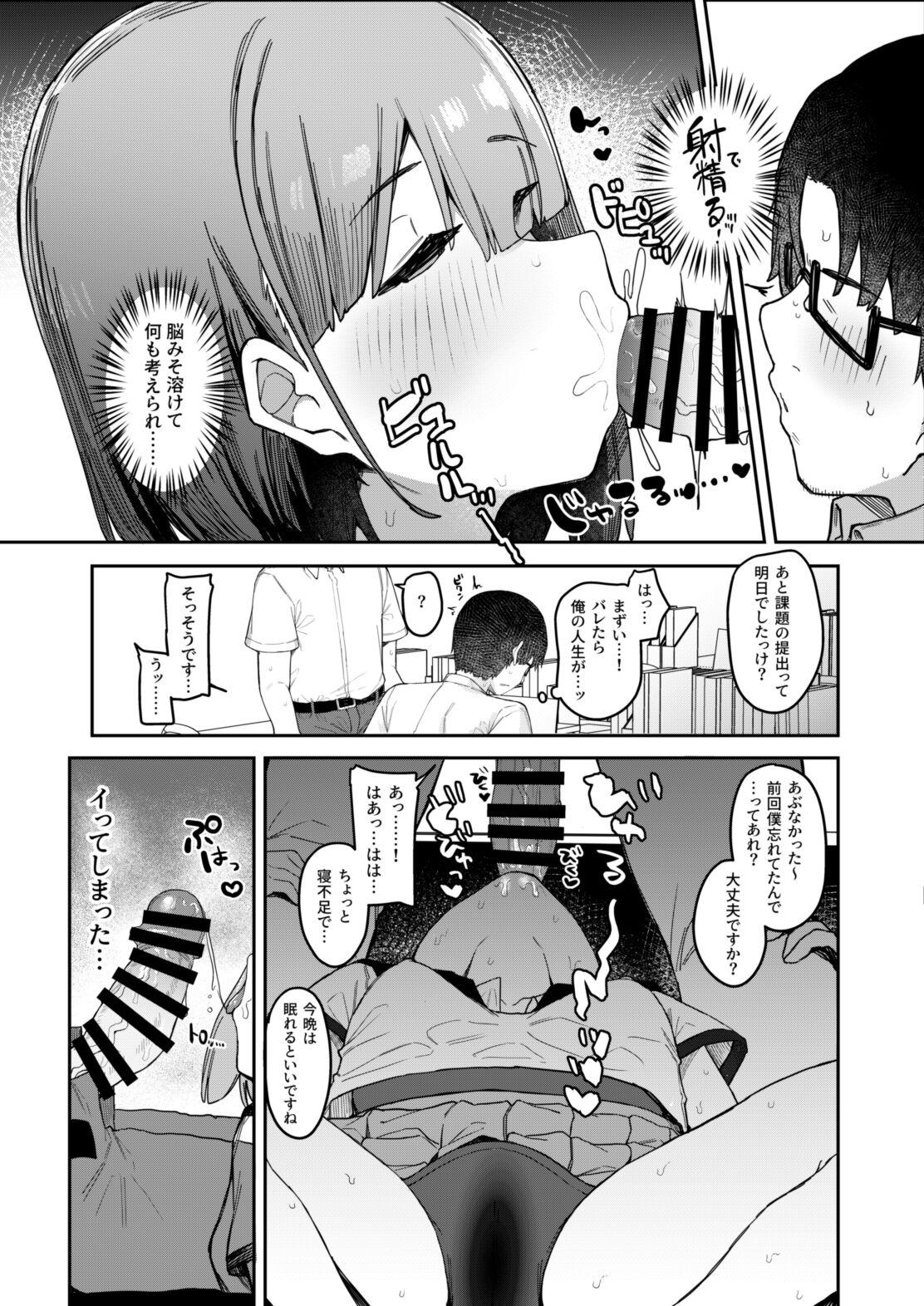 Chudai Akugi-sukina oshiego to houkago etchi! - Original Big breasts - Page 11