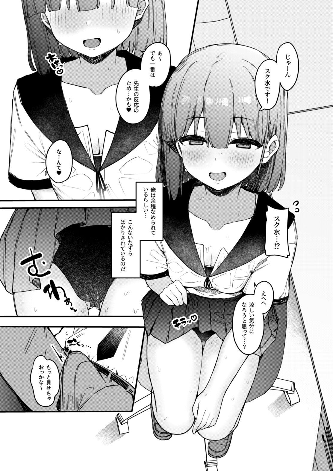 Chudai Akugi-sukina oshiego to houkago etchi! - Original Big breasts - Page 5