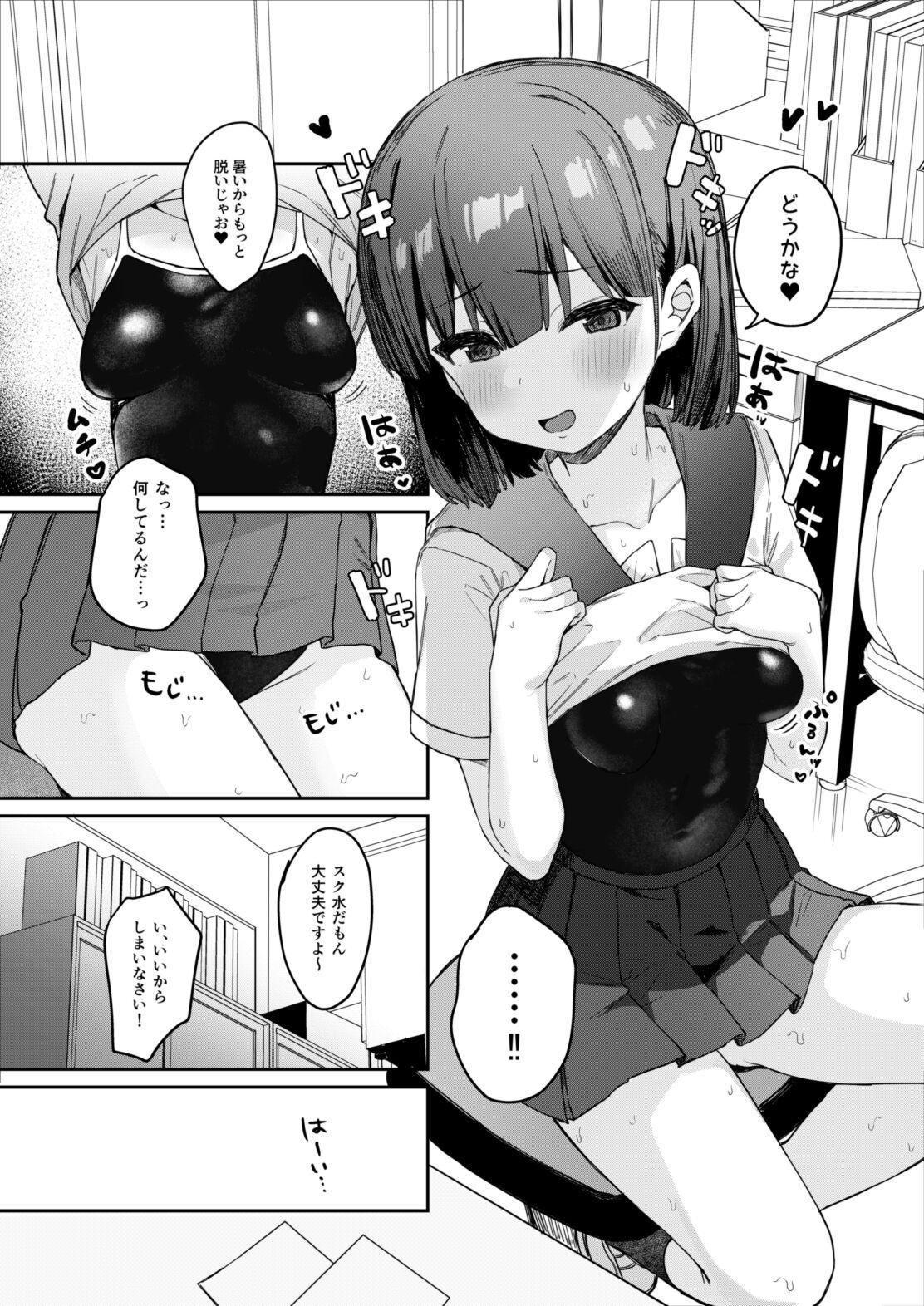 Chudai Akugi-sukina oshiego to houkago etchi! - Original Big breasts - Page 6