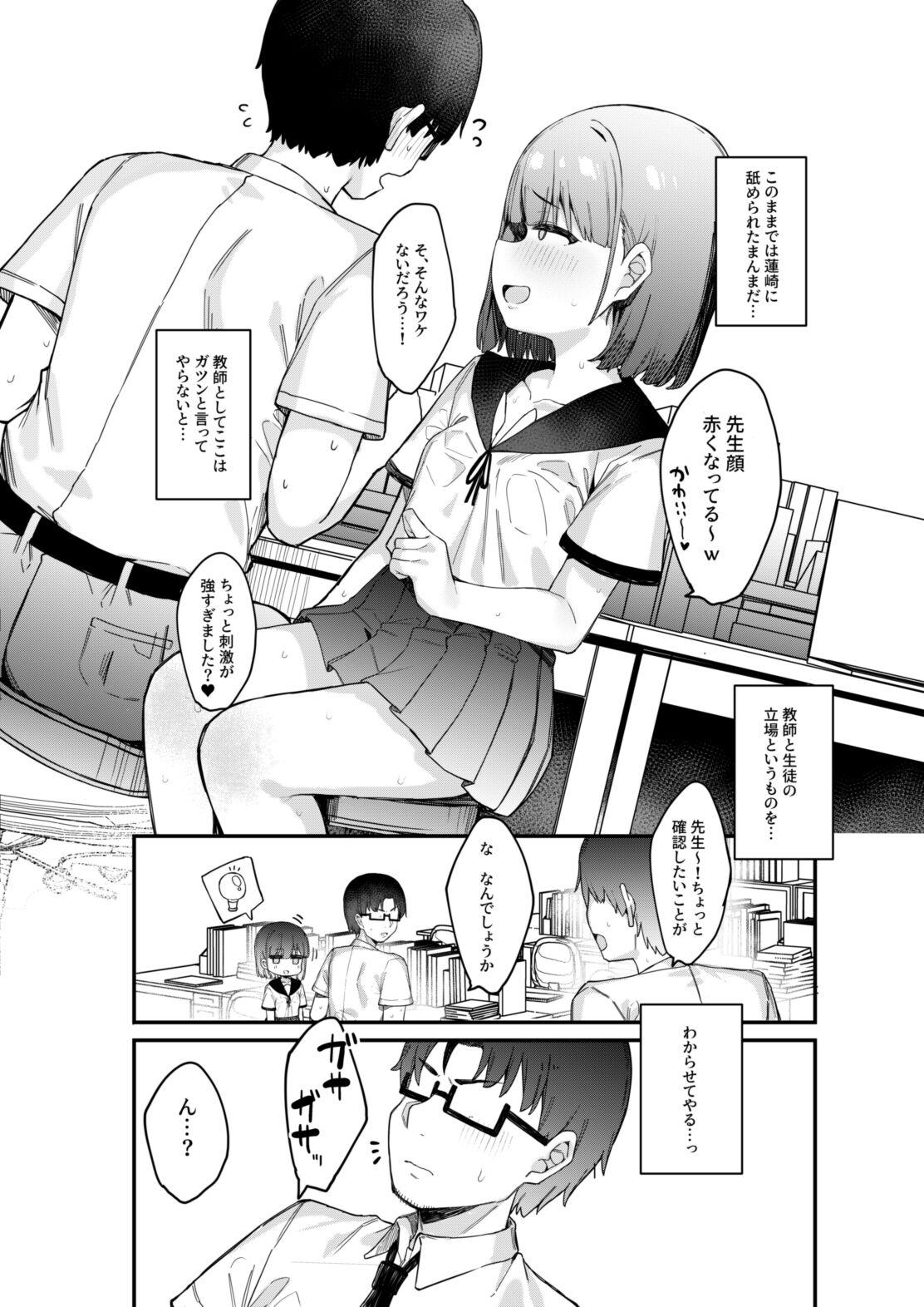 Chudai Akugi-sukina oshiego to houkago etchi! - Original Big breasts - Page 7