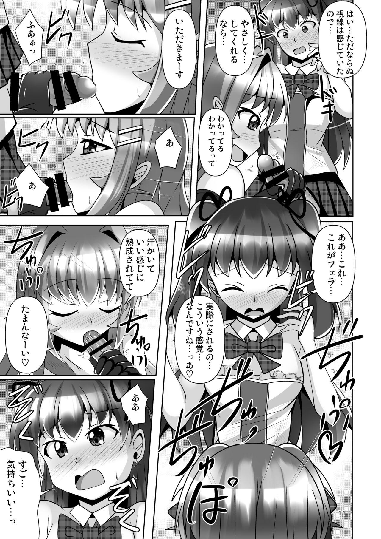 Girl Gets Fucked Futanari Kuro Tights no Succubus JK ni Oshiri Horaretai! Vol. 7 - Original Bubble Butt - Page 11