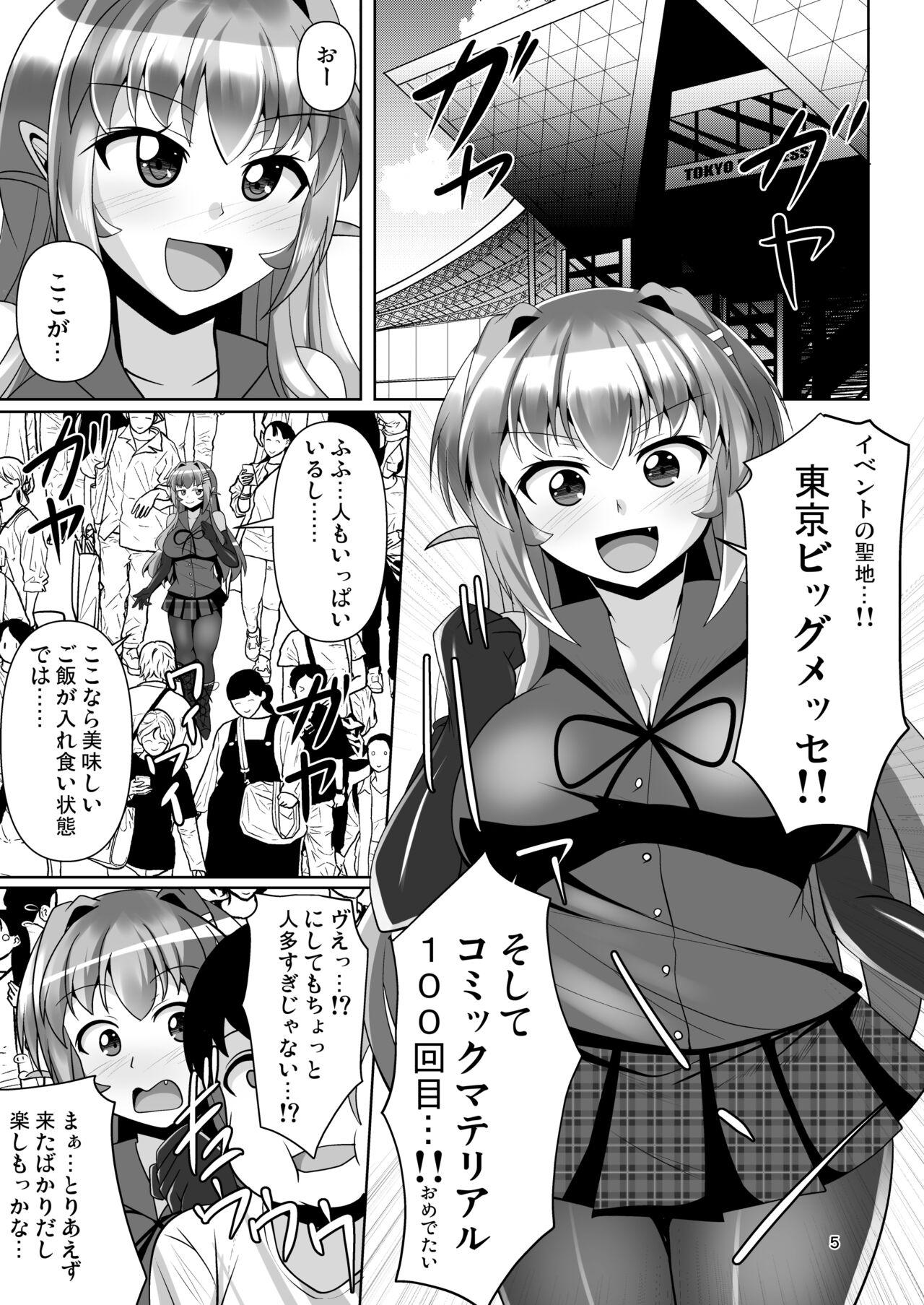 Girl Gets Fucked Futanari Kuro Tights no Succubus JK ni Oshiri Horaretai! Vol. 7 - Original Bubble Butt - Page 5