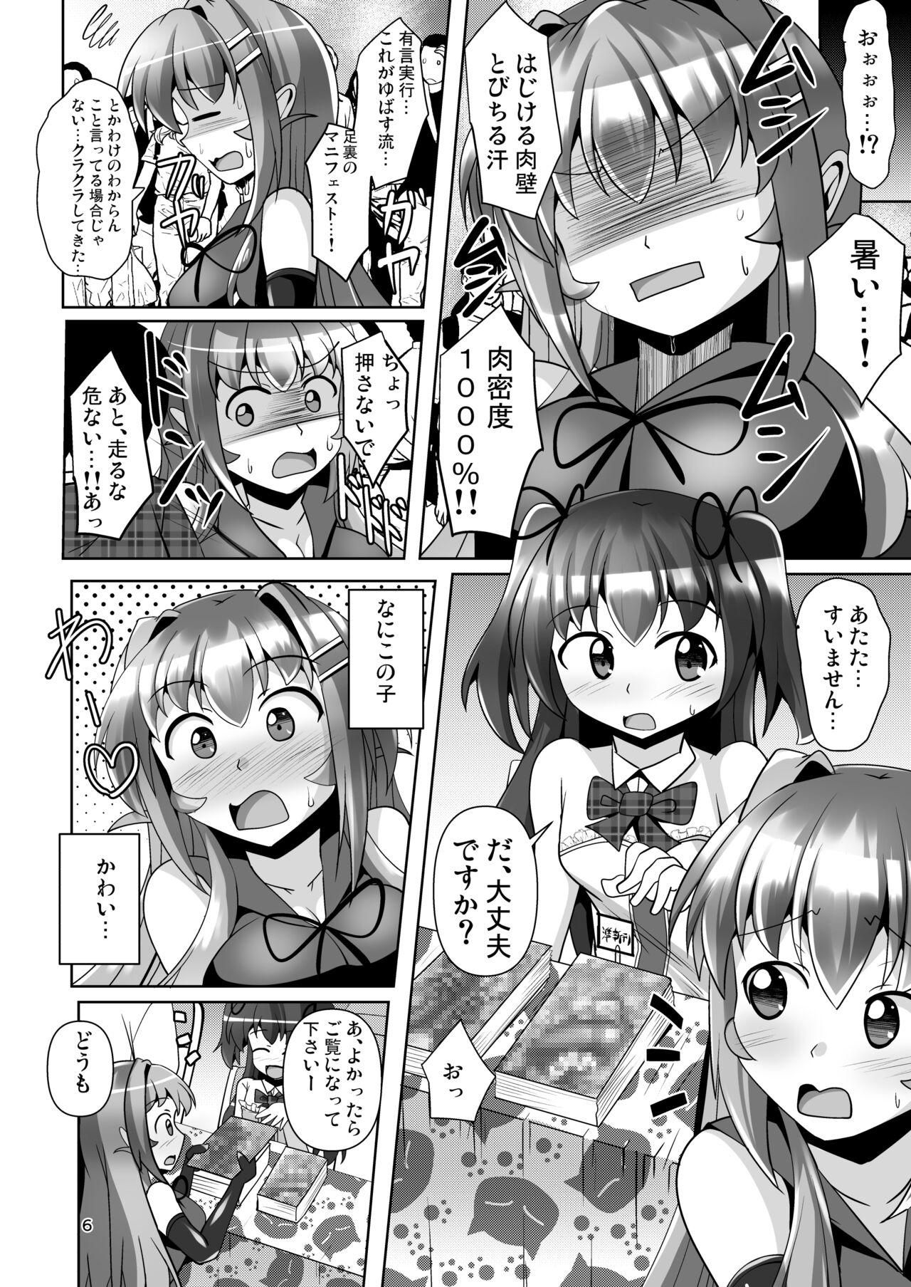 Girl Gets Fucked Futanari Kuro Tights no Succubus JK ni Oshiri Horaretai! Vol. 7 - Original Bubble Butt - Page 6