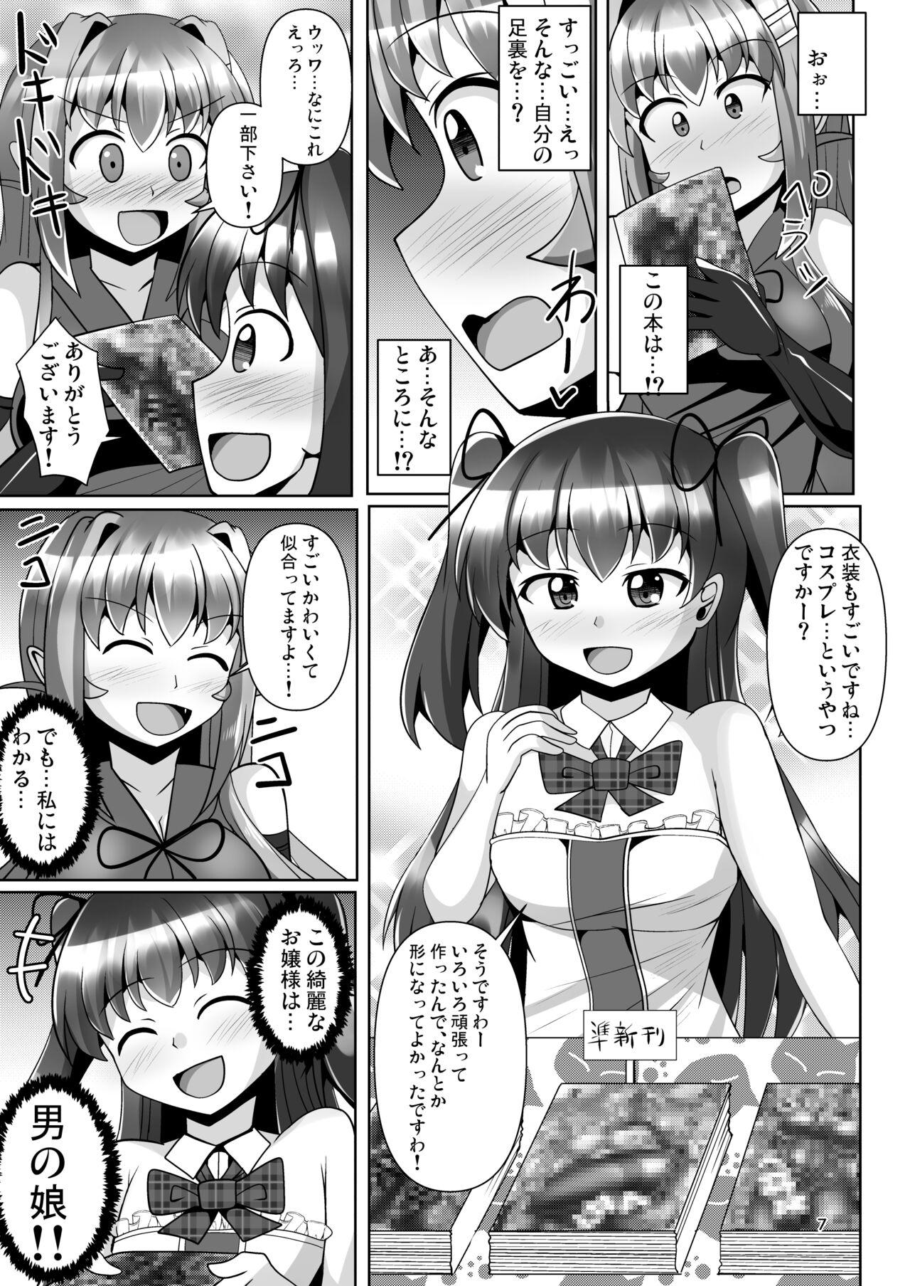 Girl Gets Fucked Futanari Kuro Tights no Succubus JK ni Oshiri Horaretai! Vol. 7 - Original Bubble Butt - Page 7