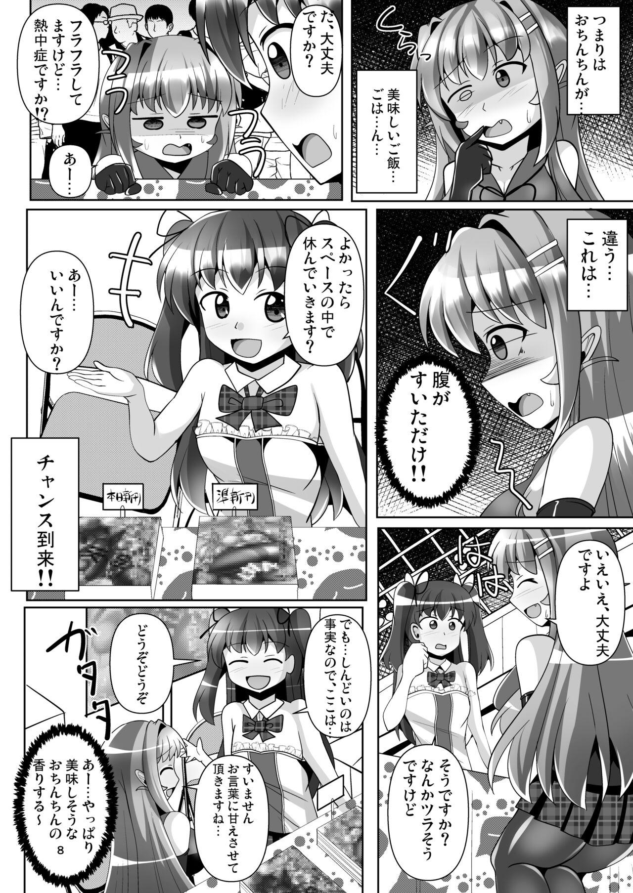 Girl Gets Fucked Futanari Kuro Tights no Succubus JK ni Oshiri Horaretai! Vol. 7 - Original Bubble Butt - Page 8