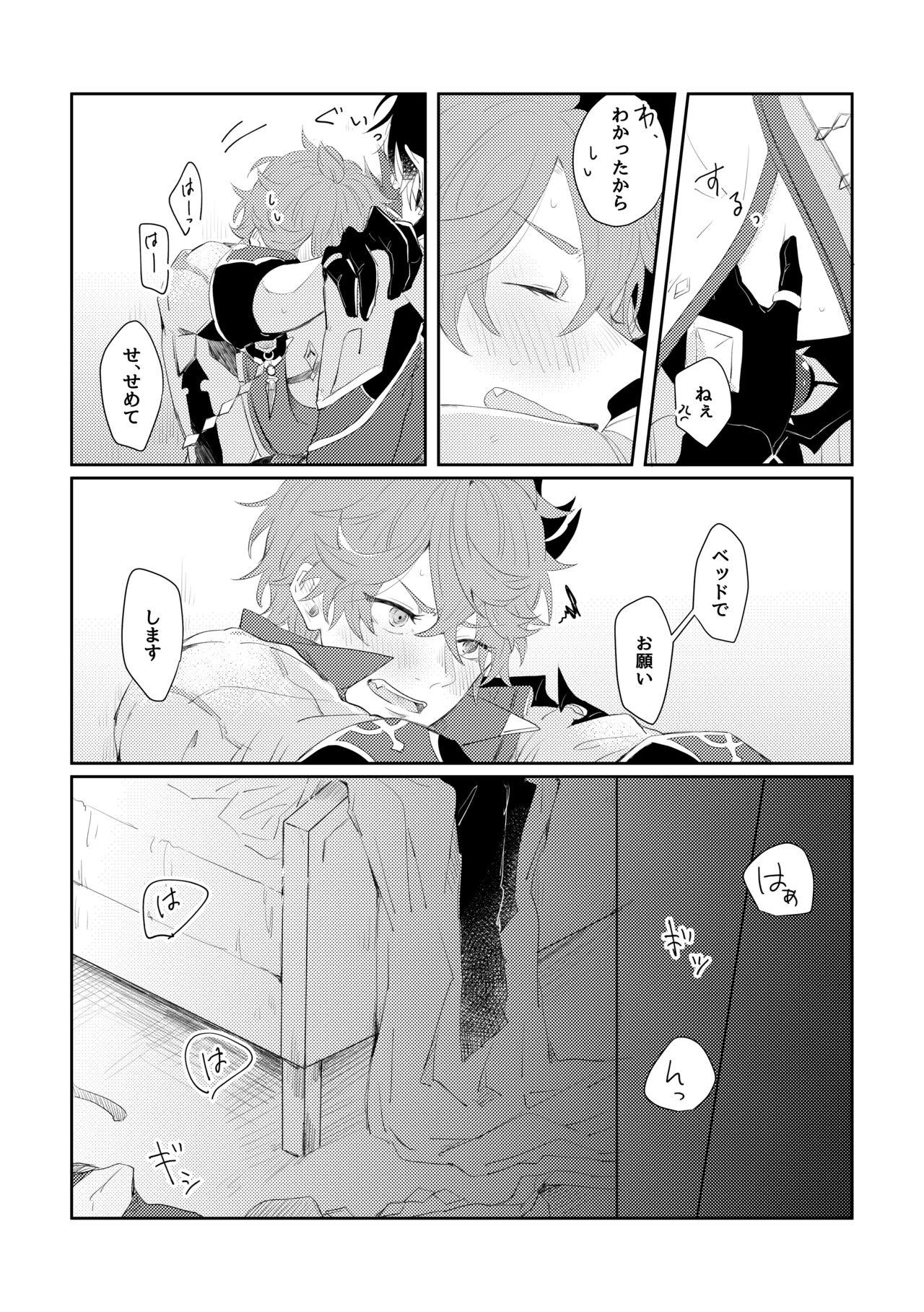 Submissive Narifuri kamawazu kimini - Genshin impact Gay Boysporn - Page 11