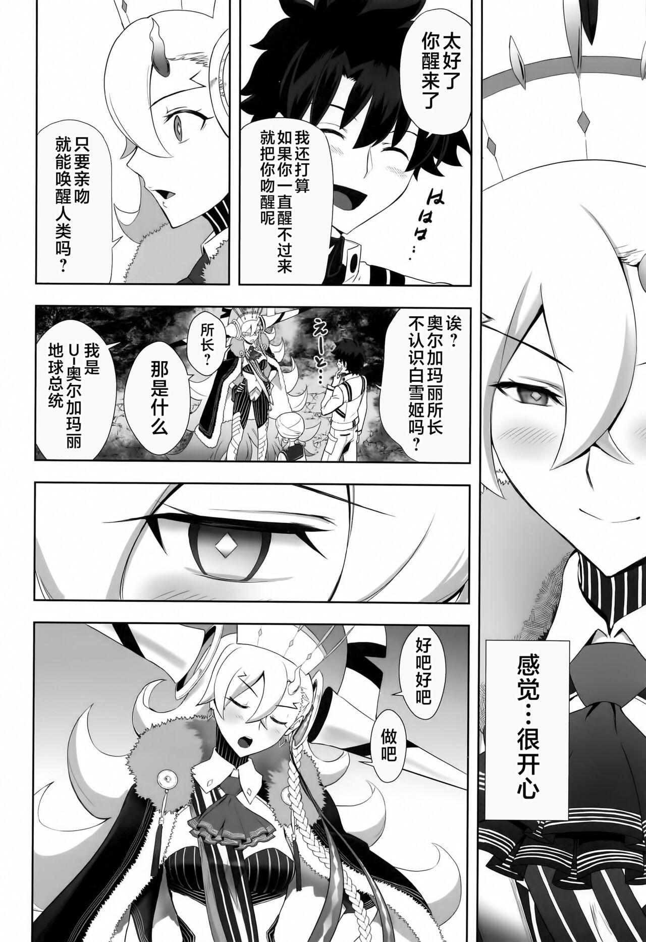 Amateur Porn Free LOVELY U - Fate grand order Francais - Page 5