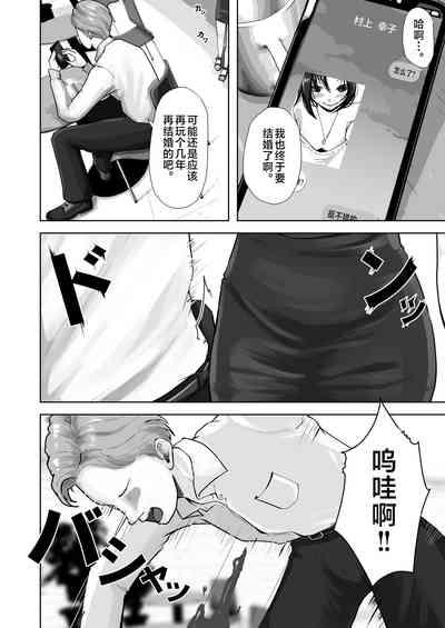Okaa-san wa Boku no Tame nara Nandemo Shite Kureru 5