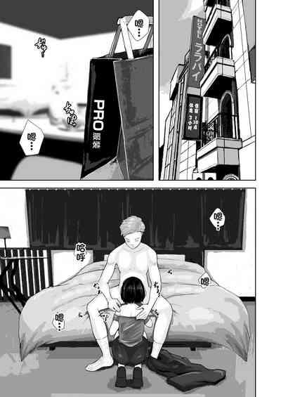 Okaa-san wa Boku no Tame nara Nandemo Shite Kureru 8