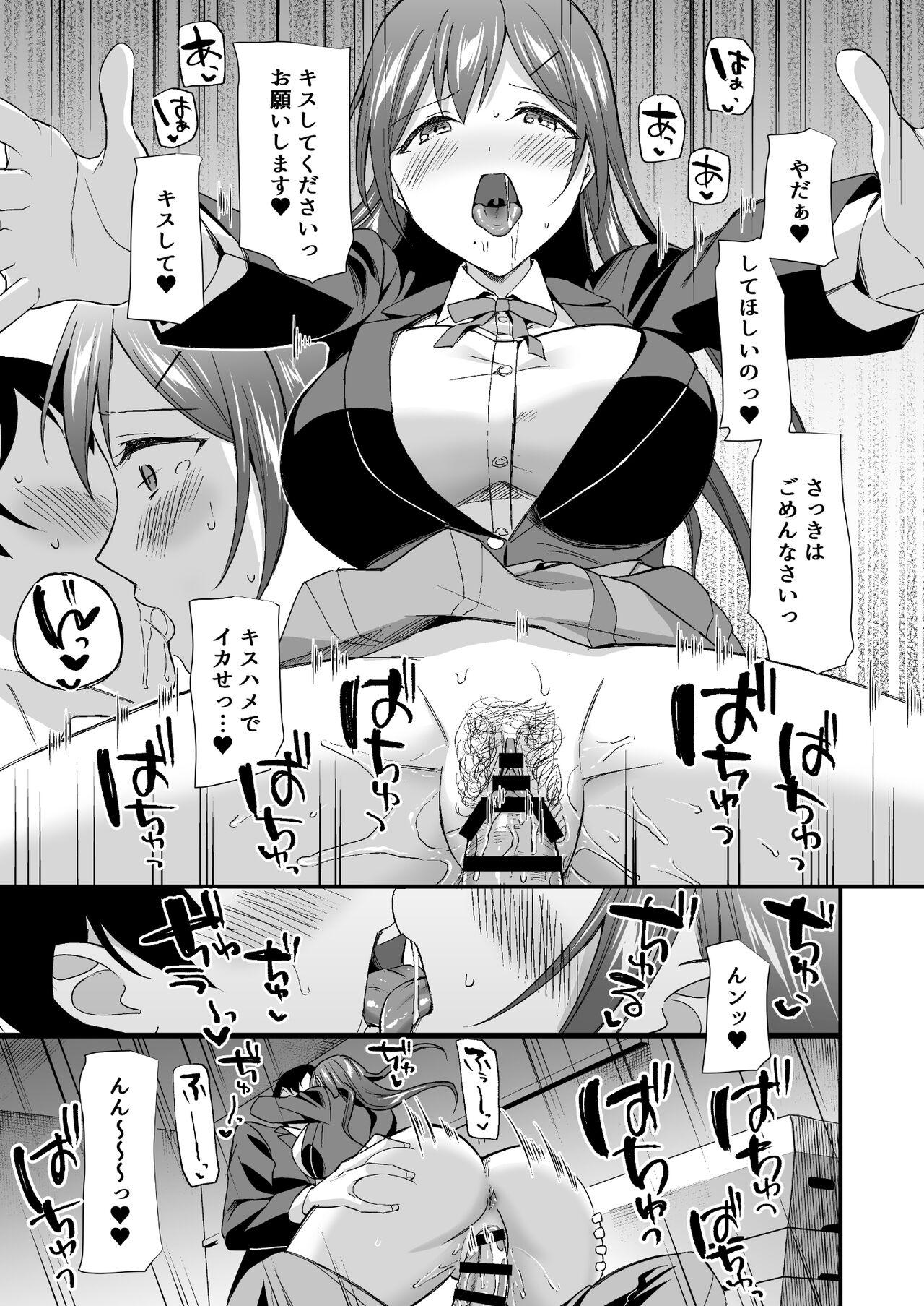 Kakure Bitch na Fuuki-iin wa Dekachin na Boku to Sex Shitai 31