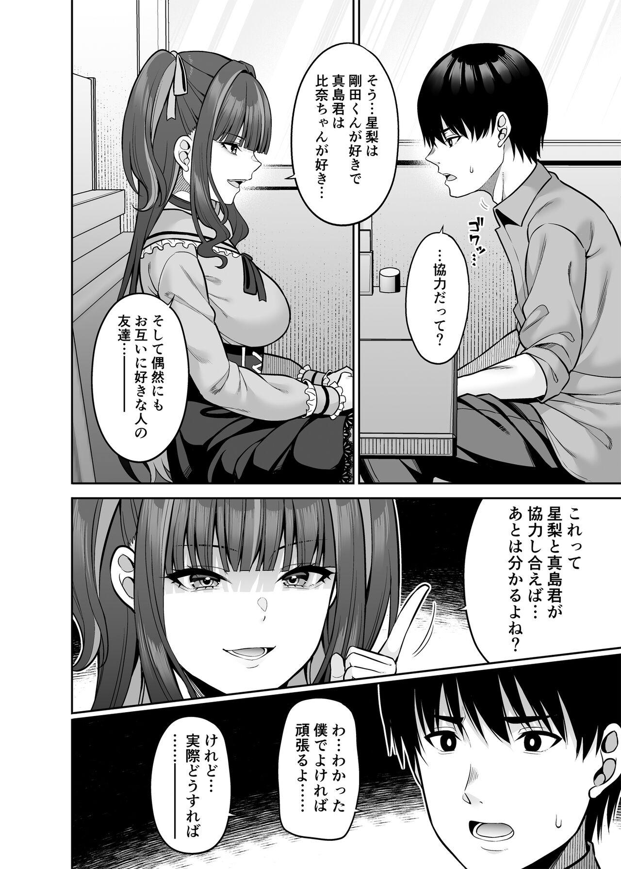 Petite Girl Porn Watashi no Karada, Okashi Shimasu. Jiraikei Joshi Hen - Original Gay Medic - Page 11