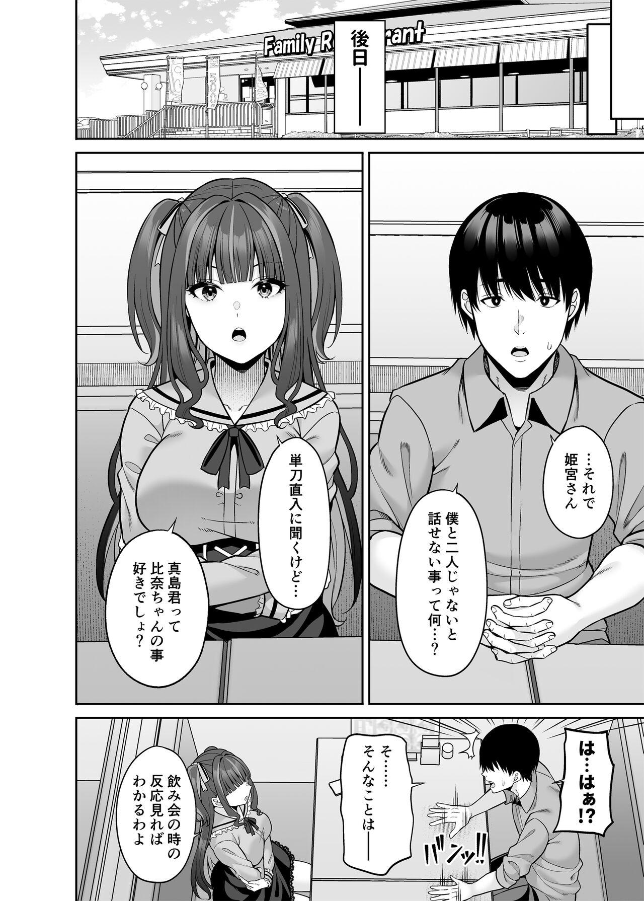 Petite Girl Porn Watashi no Karada, Okashi Shimasu. Jiraikei Joshi Hen - Original Gay Medic - Page 9