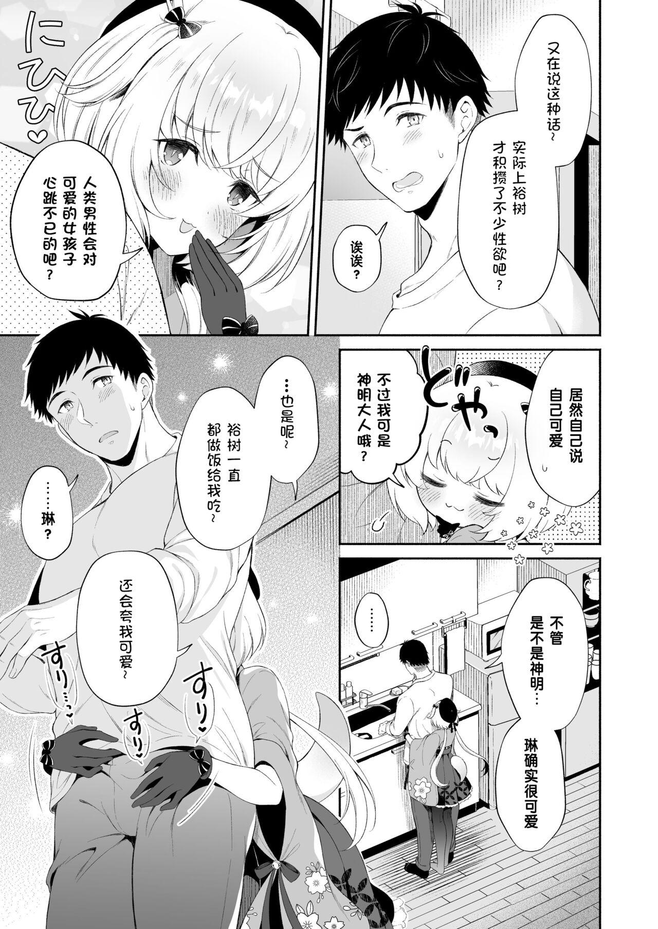 Gay Trimmed Ryuujin-sama Koi ni Ochiru | 坠入爱河的龙神大人 - Original Porn - Page 10