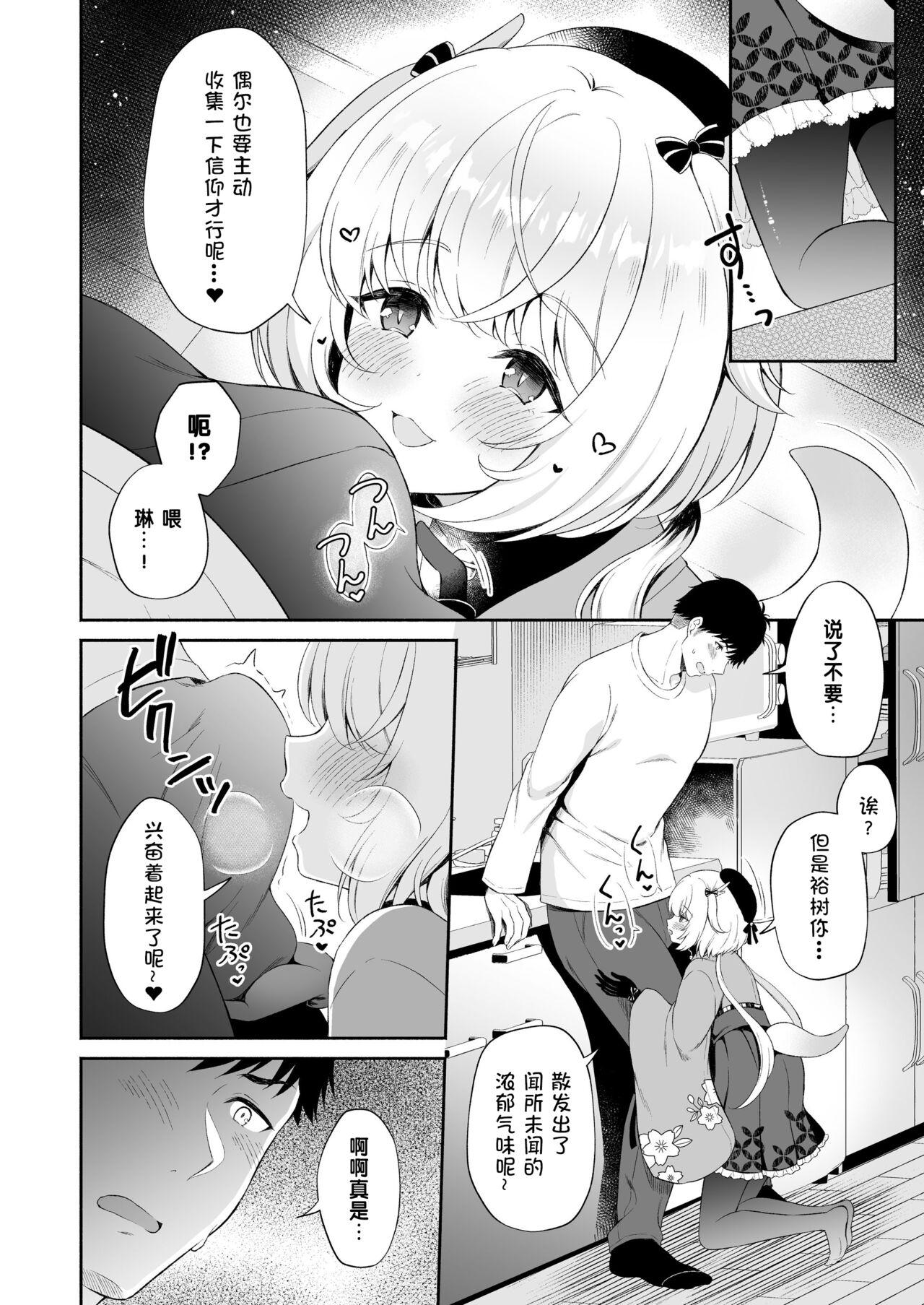 Horny Slut Ryuujin-sama Koi ni Ochiru | 坠入爱河的龙神大人 - Original Amature Sex Tapes - Page 11
