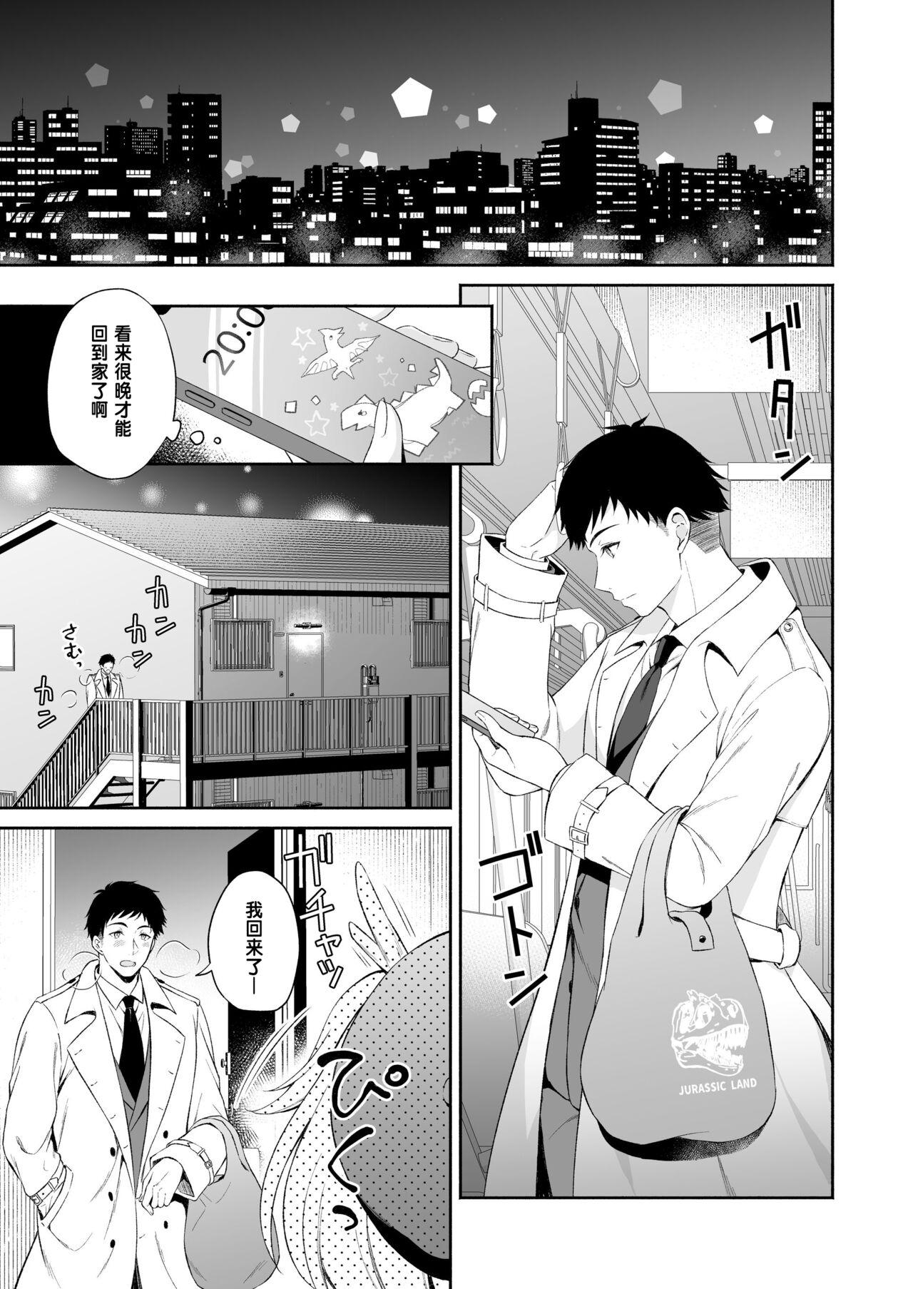 Gay Trimmed Ryuujin-sama Koi ni Ochiru | 坠入爱河的龙神大人 - Original Porn - Page 2