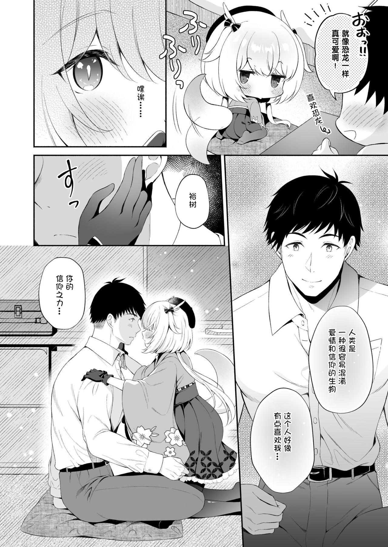 Gay Trimmed Ryuujin-sama Koi ni Ochiru | 坠入爱河的龙神大人 - Original Porn - Page 7